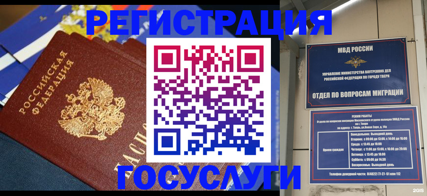 прописка в квартире в Немане
