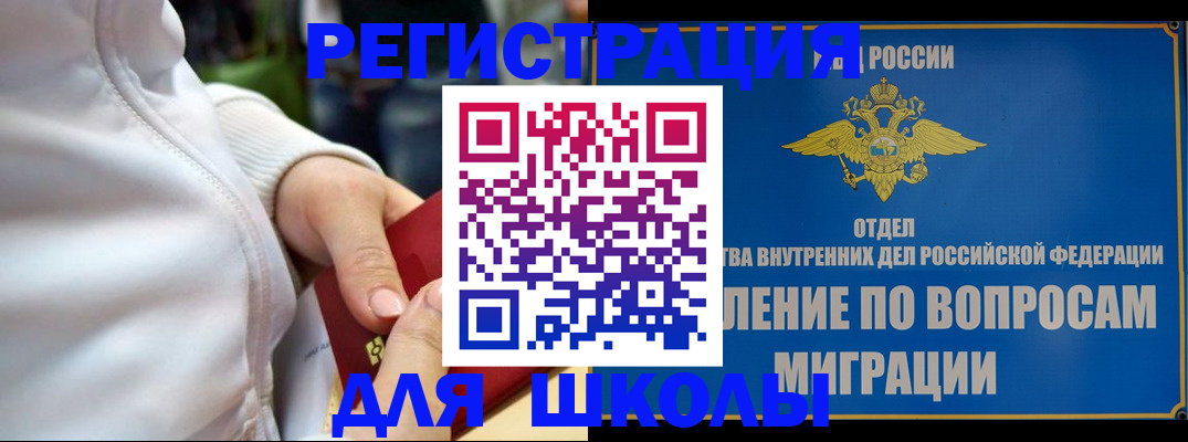 прописка регистрация в Немане